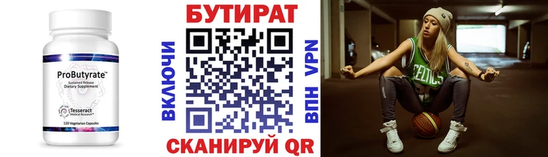 БУТИРАТ жидкий экстази  Пестово 