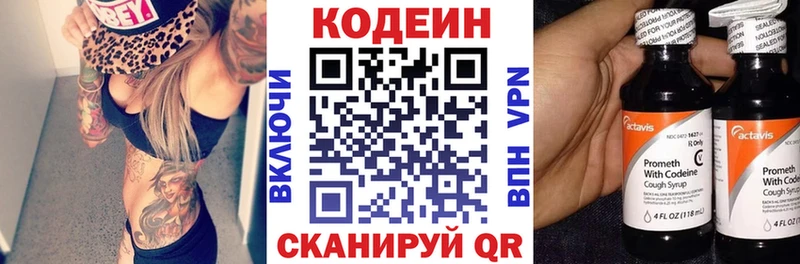 где можно купить KRAKEN рабочий сайт Кодеиновый сироп Lean напиток Lean (лин) Пестово