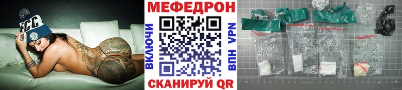 Меф mephedrone  где купить наркоту  Пестово 