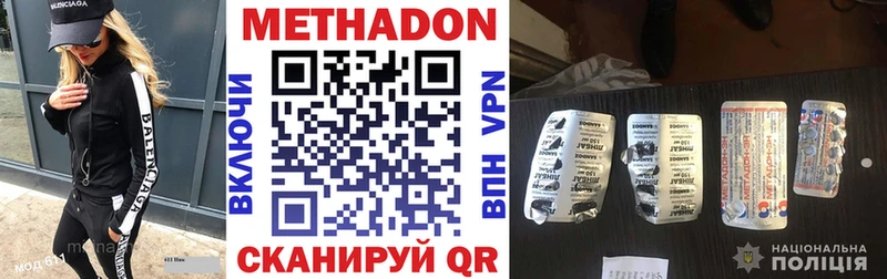 МЕТАДОН methadone  маркетплейс формула  Пестово 